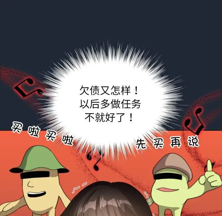 漫画《配角的生存任务》第20话第35张图