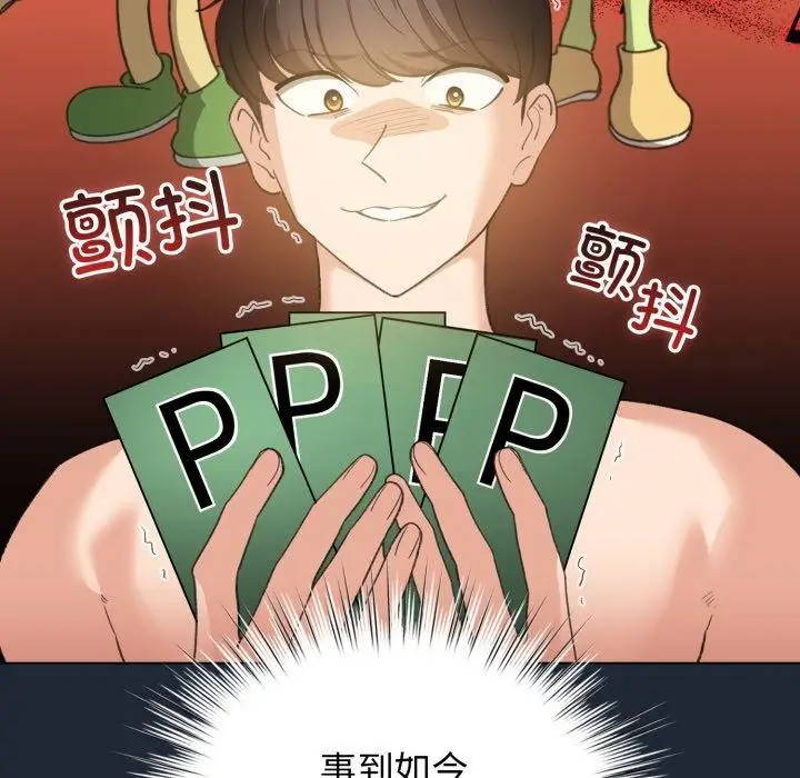 漫画《配角的生存任务》第20话第36张图
