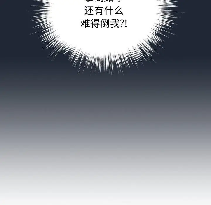 漫画《配角的生存任务》第20话第37张图