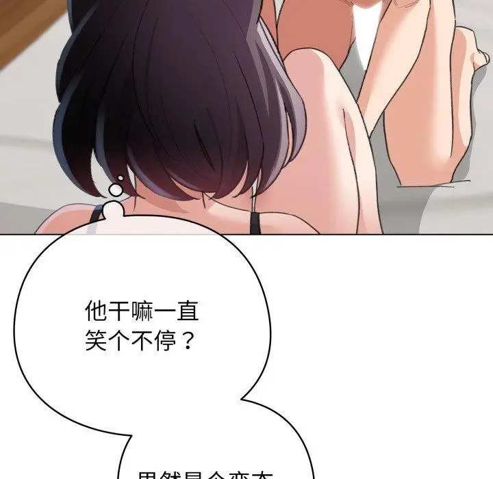 漫画《配角的生存任务》第20话第39张图