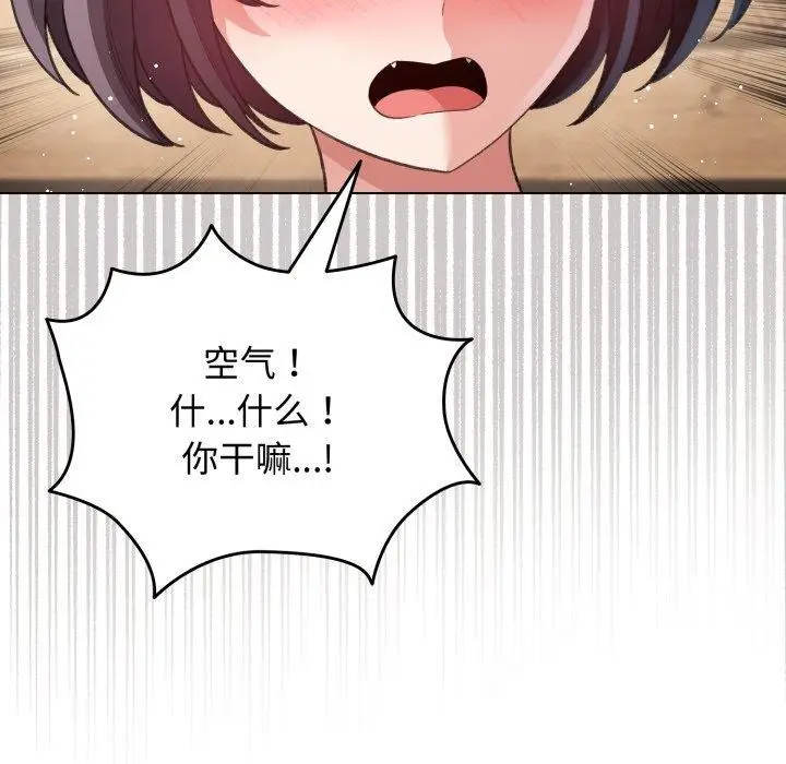 漫画《配角的生存任务》第20话第43张图