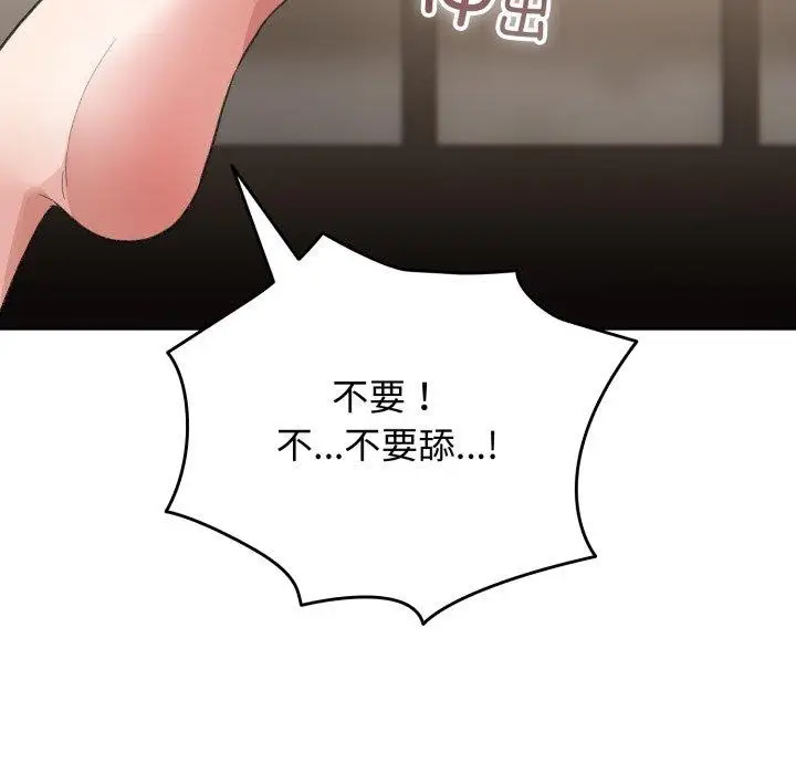 漫画《配角的生存任务》第20话第45张图