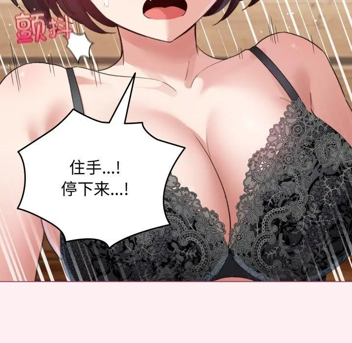 漫画《配角的生存任务》第20话第49张图