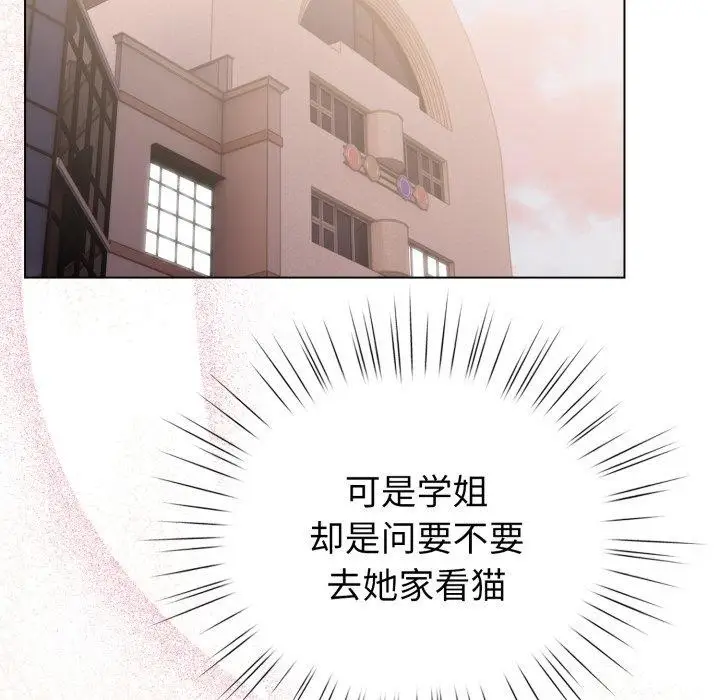 漫画《配角的生存任务》第20话第5张图