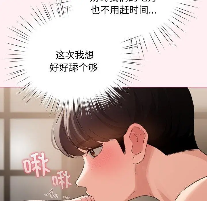 漫画《配角的生存任务》第20话第52张图