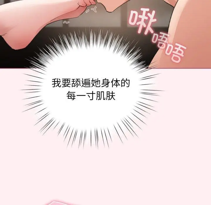 漫画《配角的生存任务》第20话第53张图