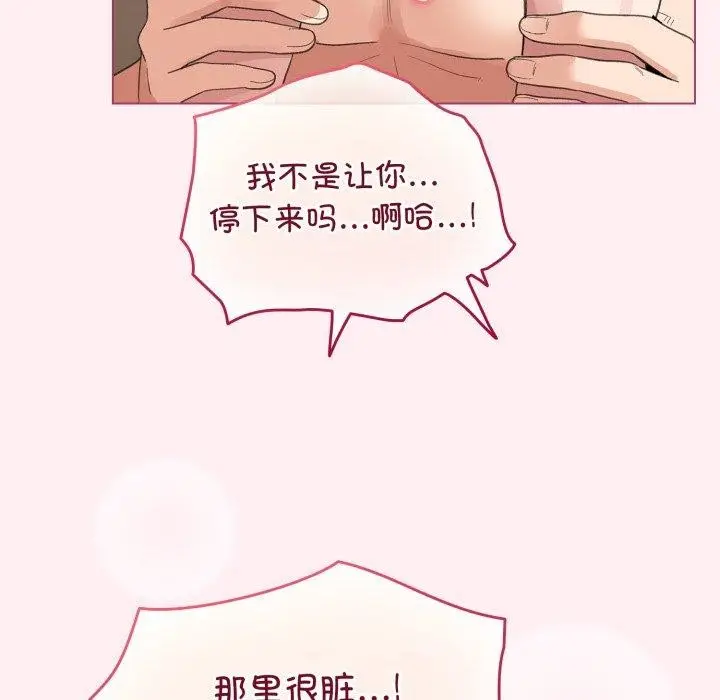 漫画《配角的生存任务》第20话第58张图
