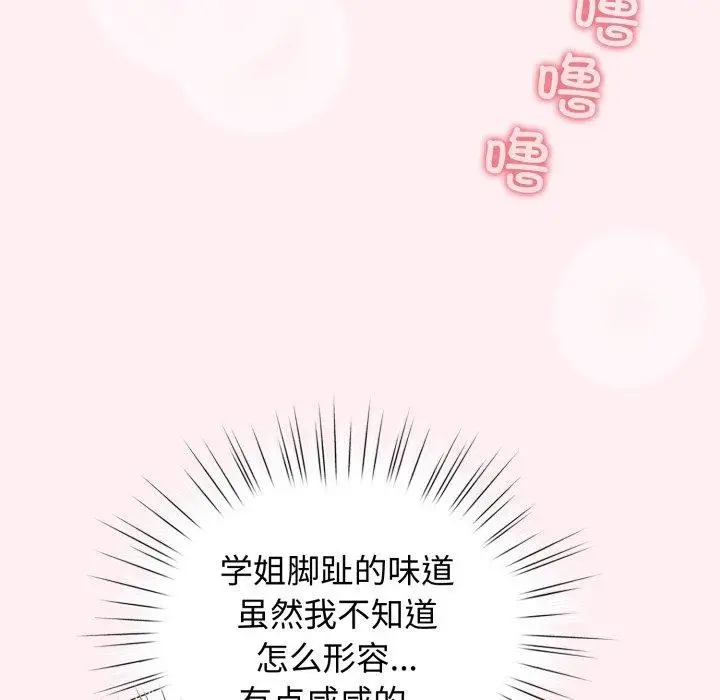 漫画《配角的生存任务》第20话第62张图