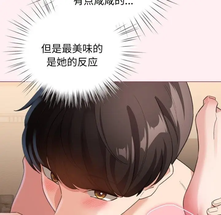 漫画《配角的生存任务》第20话第63张图