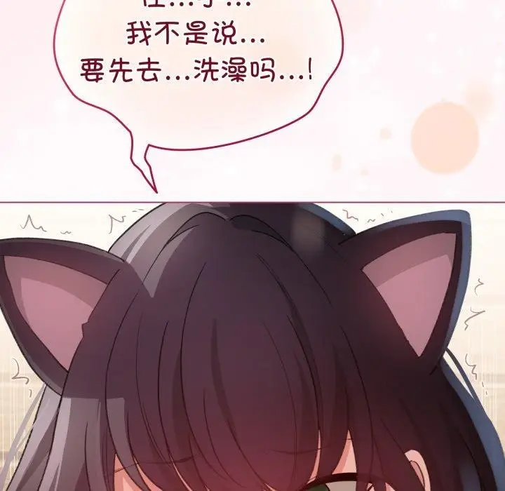 漫画《配角的生存任务》第20话第65张图