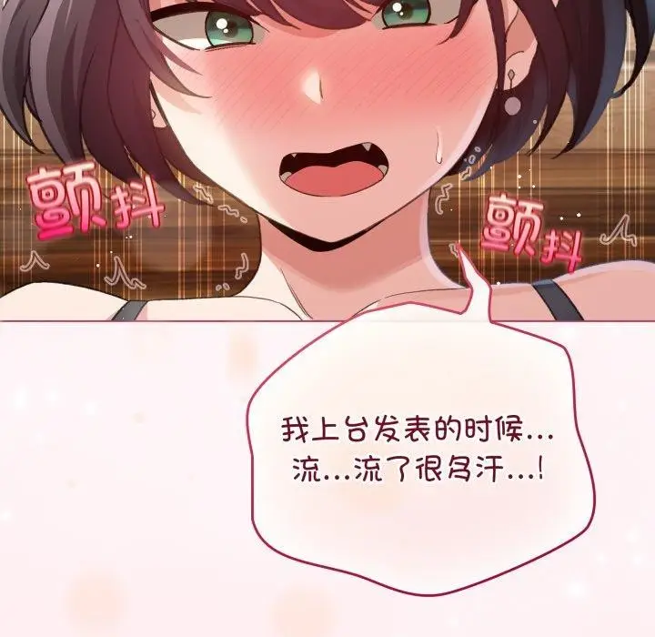 漫画《配角的生存任务》第20话第66张图