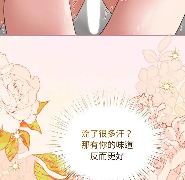 漫画《配角的生存任务》第20话第68张图