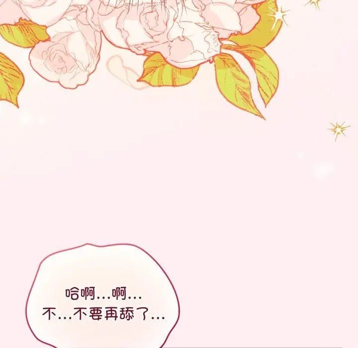 漫画《配角的生存任务》第20话第71张图