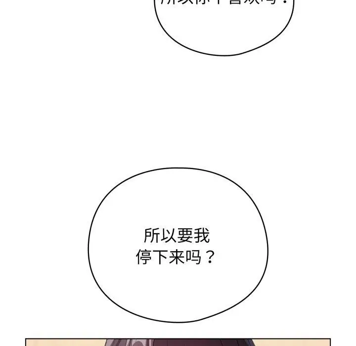 漫画《配角的生存任务》第20话第79张图