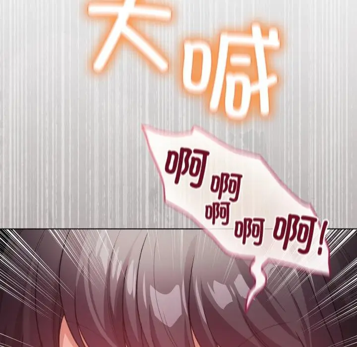 漫画《配角的生存任务》第20话第82张图