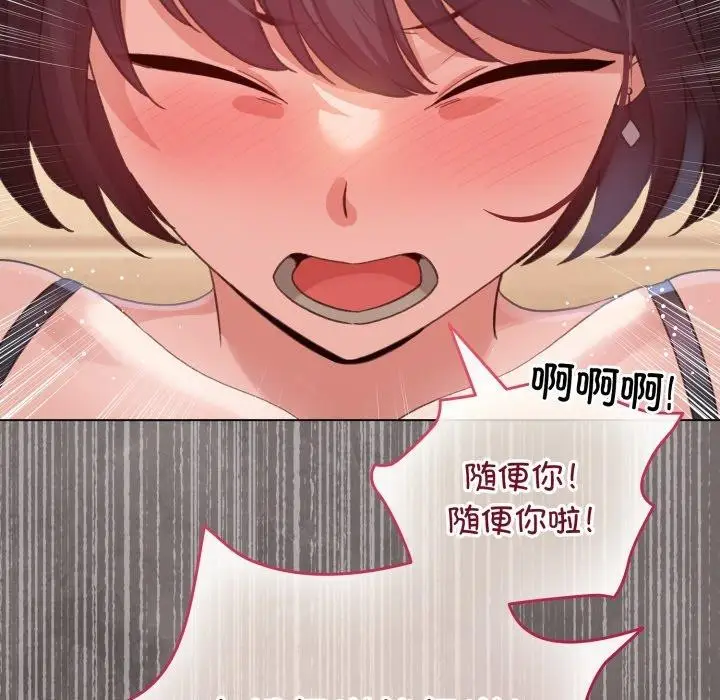 漫画《配角的生存任务》第20话第83张图