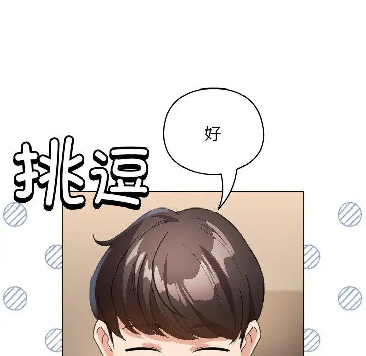 漫画《配角的生存任务》第20话第88张图