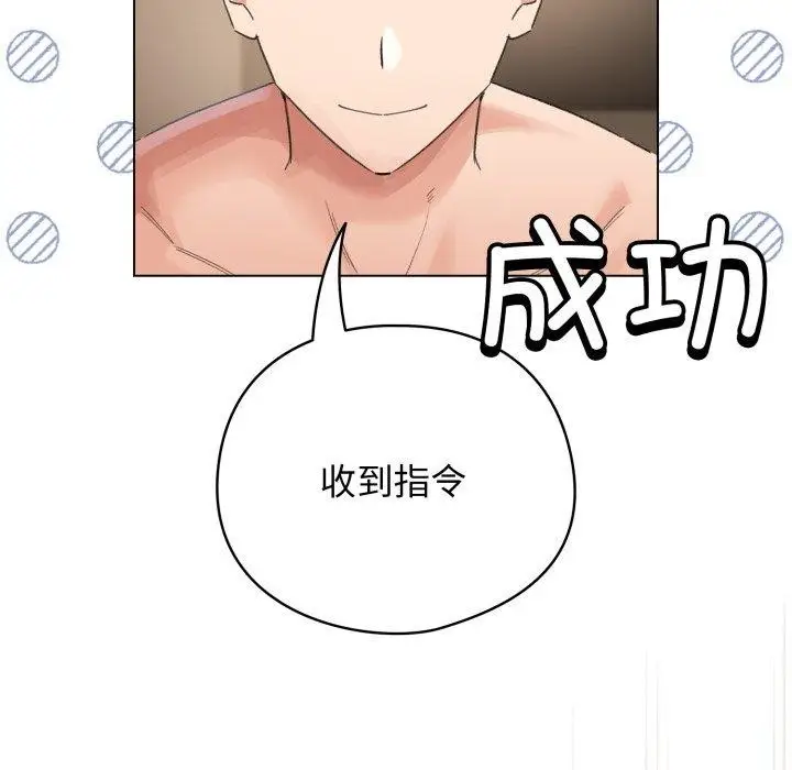 漫画《配角的生存任务》第20话第89张图