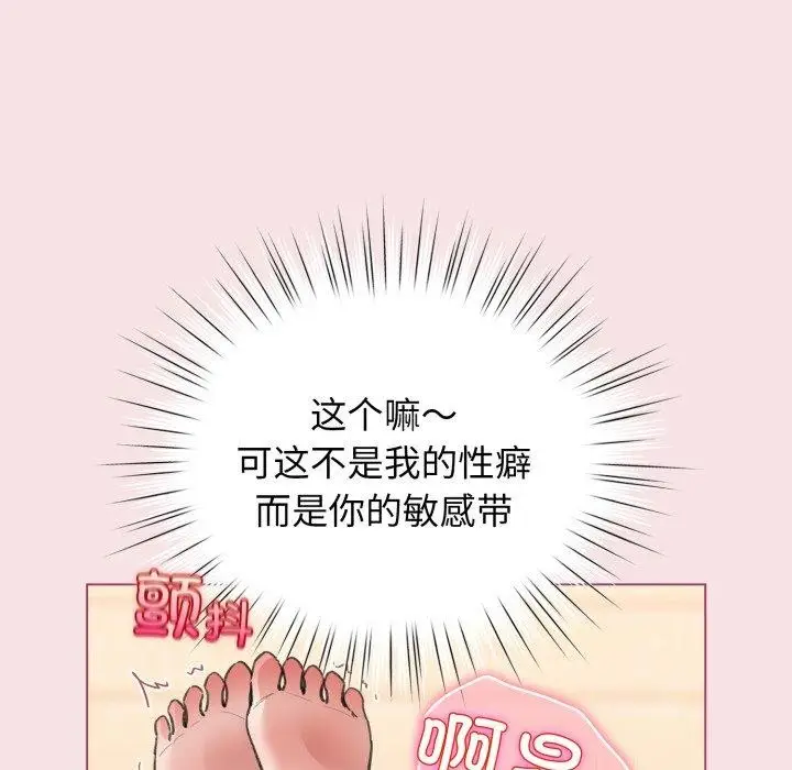 漫画《配角的生存任务》第20话第93张图
