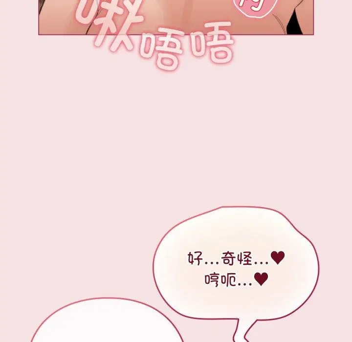 漫画《配角的生存任务》第20话第95张图