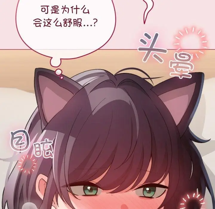 漫画《配角的生存任务》第20话第96张图