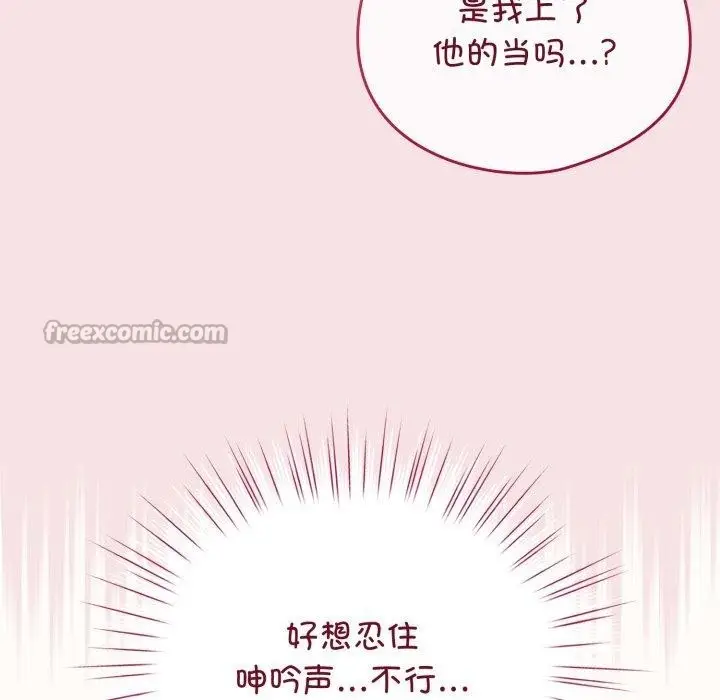 漫画《配角的生存任务》第20话第98张图