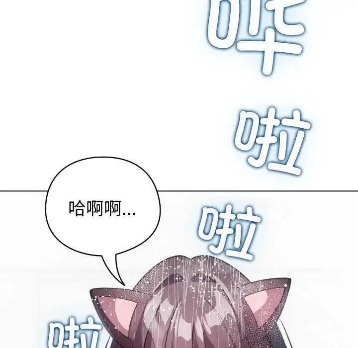 漫画《配角的生存任务》第21话第103张图