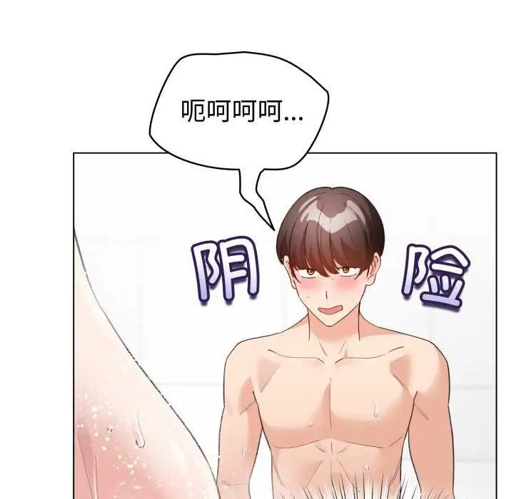 漫画《配角的生存任务》第21话第108张图