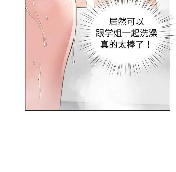 漫画《配角的生存任务》第21话第109张图