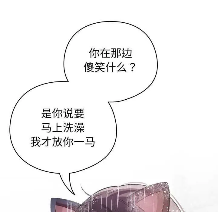 漫画《配角的生存任务》第21话第110张图