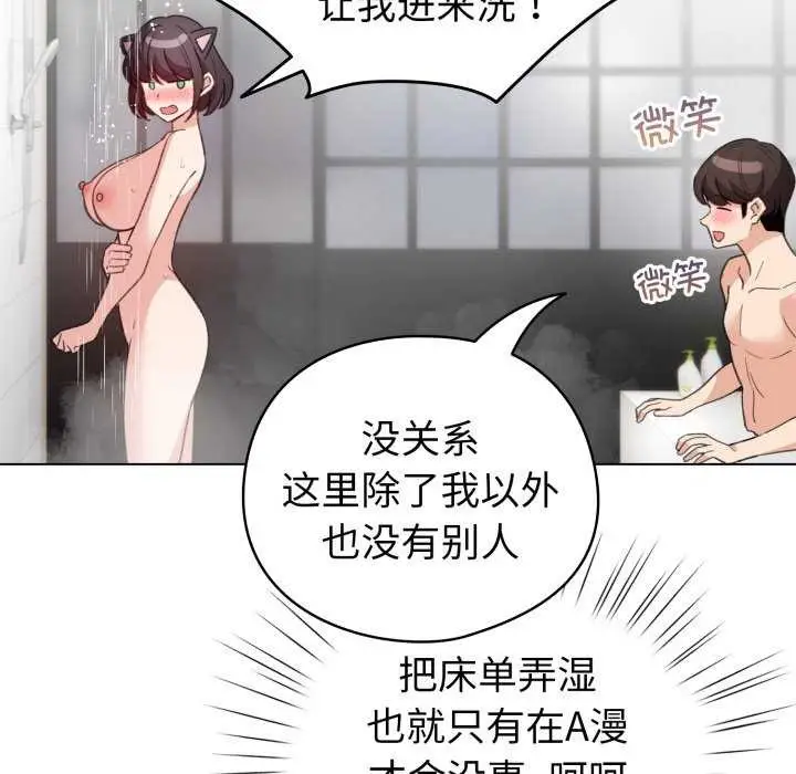 漫画《配角的生存任务》第21话第115张图