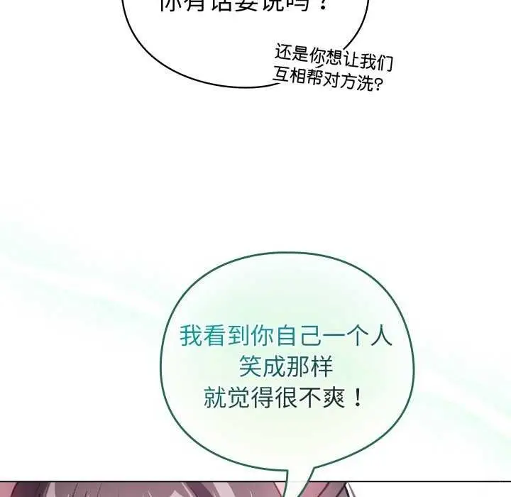漫画《配角的生存任务》第21话第123张图
