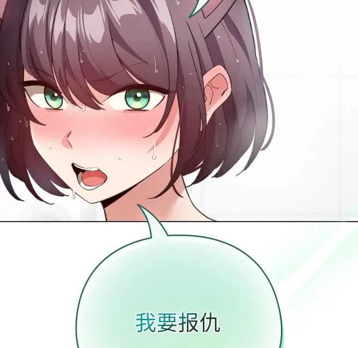 漫画《配角的生存任务》第21话第124张图