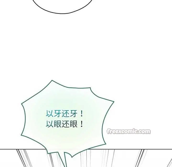 漫画《配角的生存任务》第21话第126张图