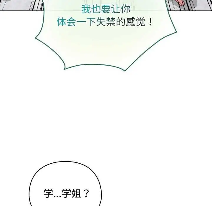 漫画《配角的生存任务》第21话第129张图