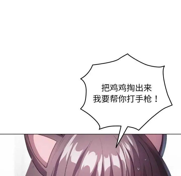 漫画《配角的生存任务》第21话第131张图