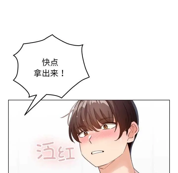 漫画《配角的生存任务》第21话第134张图