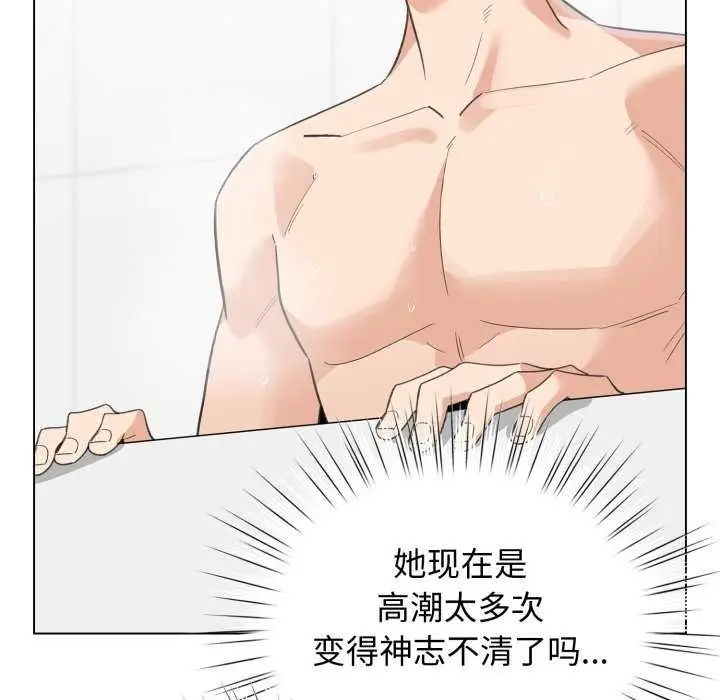 漫画《配角的生存任务》第21话第135张图