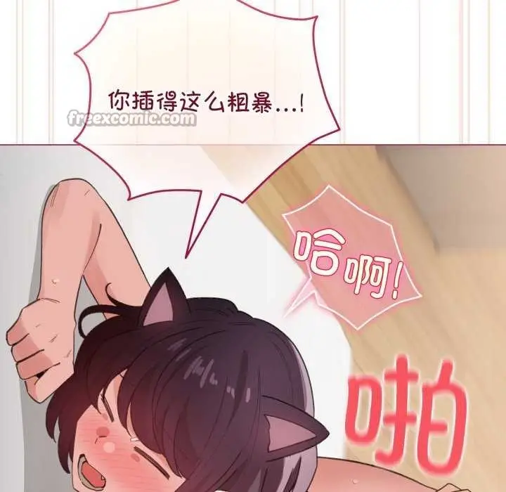 漫画《配角的生存任务》第21话第14张图