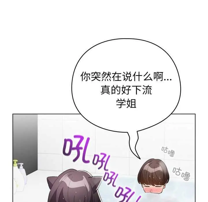 漫画《配角的生存任务》第21话第142张图