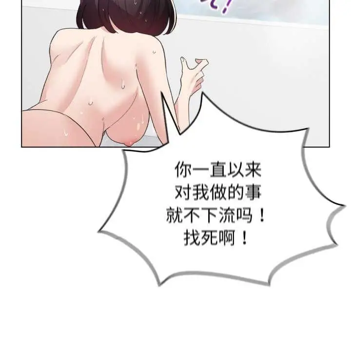 漫画《配角的生存任务》第21话第143张图