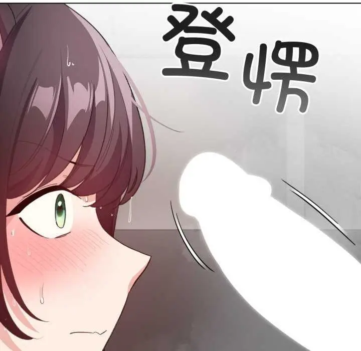 漫画《配角的生存任务》第21话第146张图