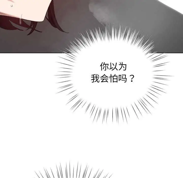 漫画《配角的生存任务》第21话第147张图