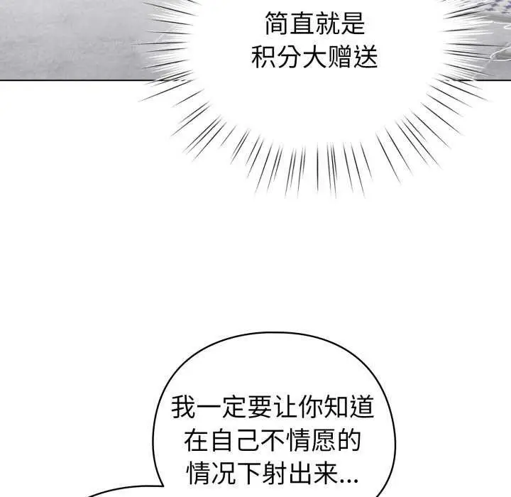 漫画《配角的生存任务》第21话第150张图