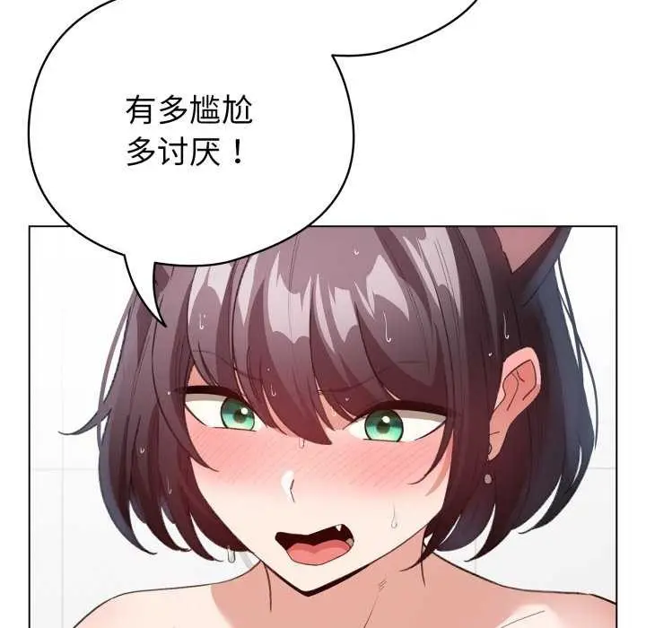 漫画《配角的生存任务》第21话第151张图