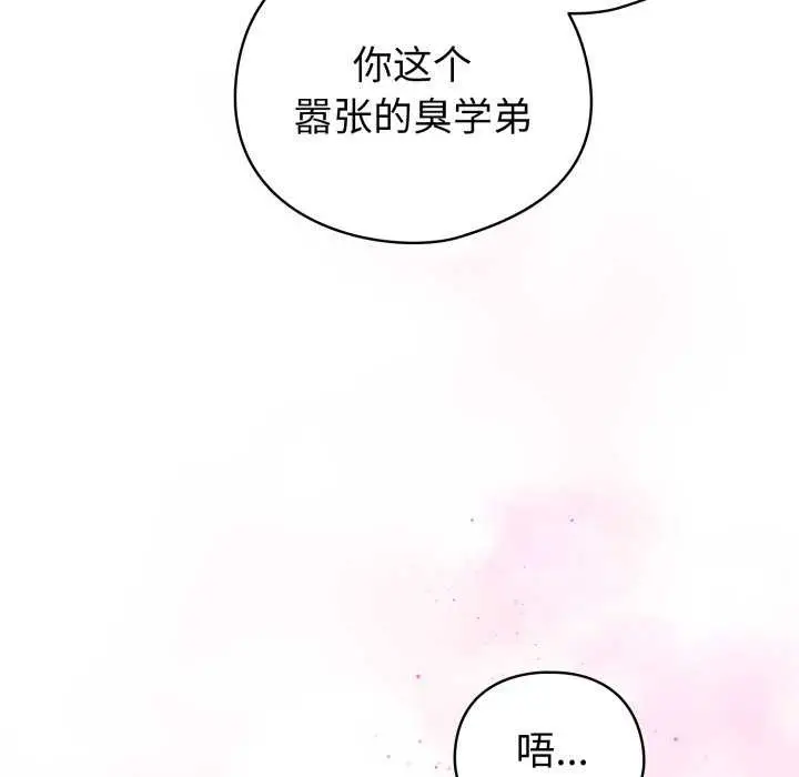 漫画《配角的生存任务》第21话第153张图