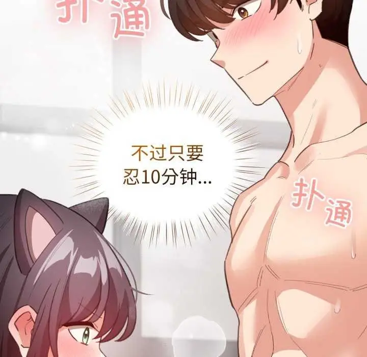 漫画《配角的生存任务》第21话第157张图