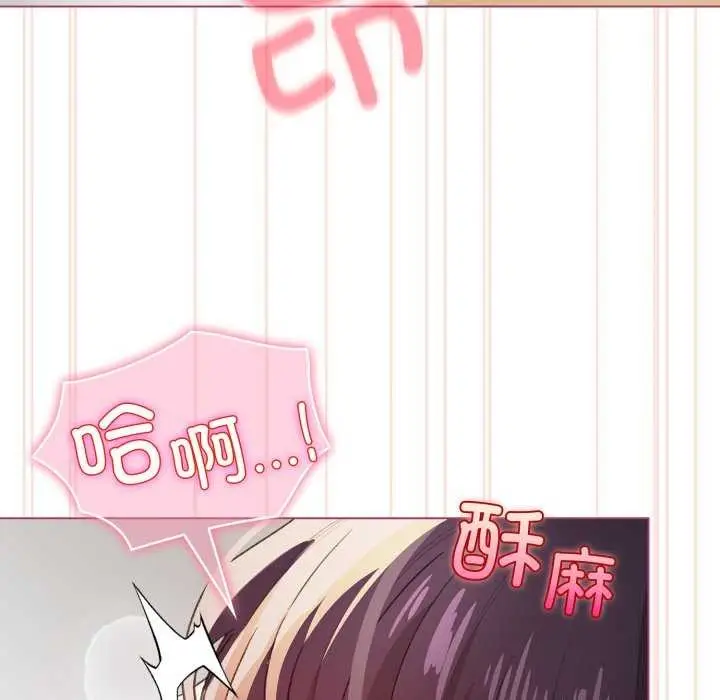 漫画《配角的生存任务》第21话第16张图
