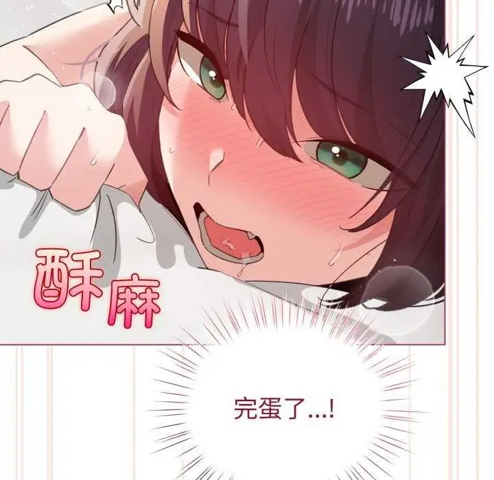 漫画《配角的生存任务》第21话第17张图