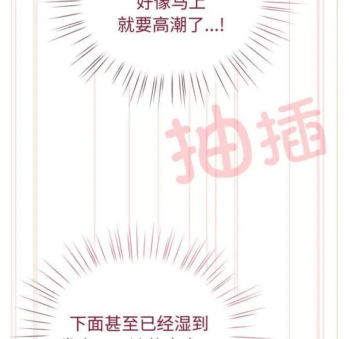 漫画《配角的生存任务》第21话第20张图